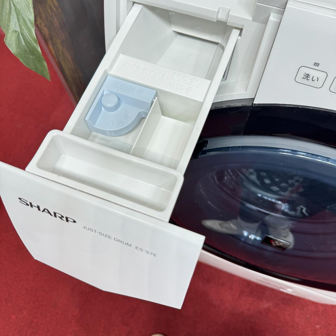 東京23区送料無料　美品シャープドラム洗濯乾燥機型7/3.5㎏2020年製