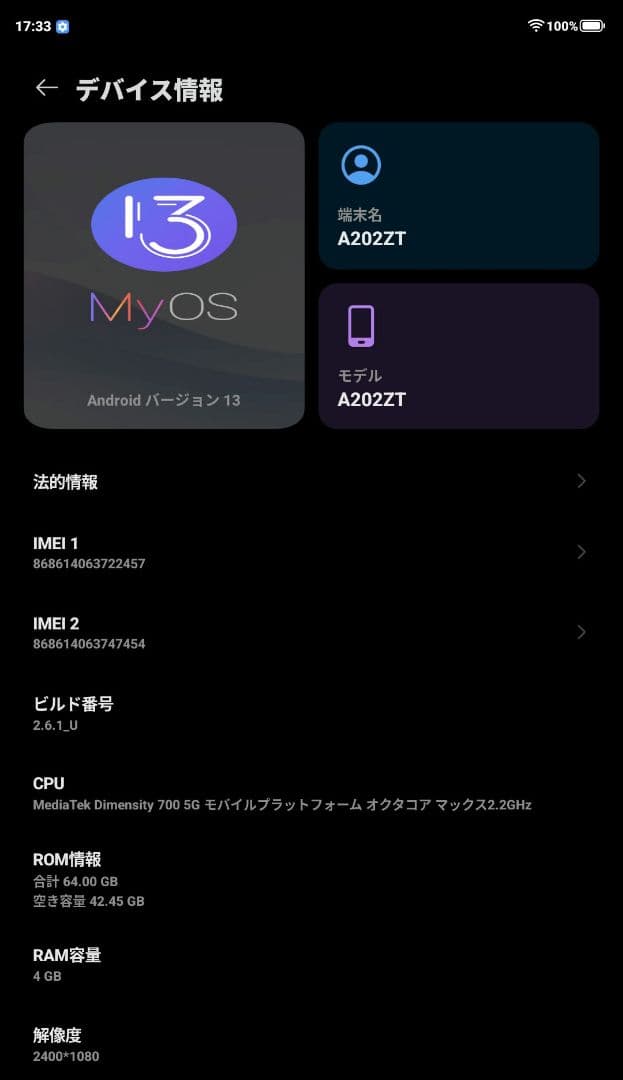 シムフリー Libero 5G III A202ZT　有機EL　FHD+