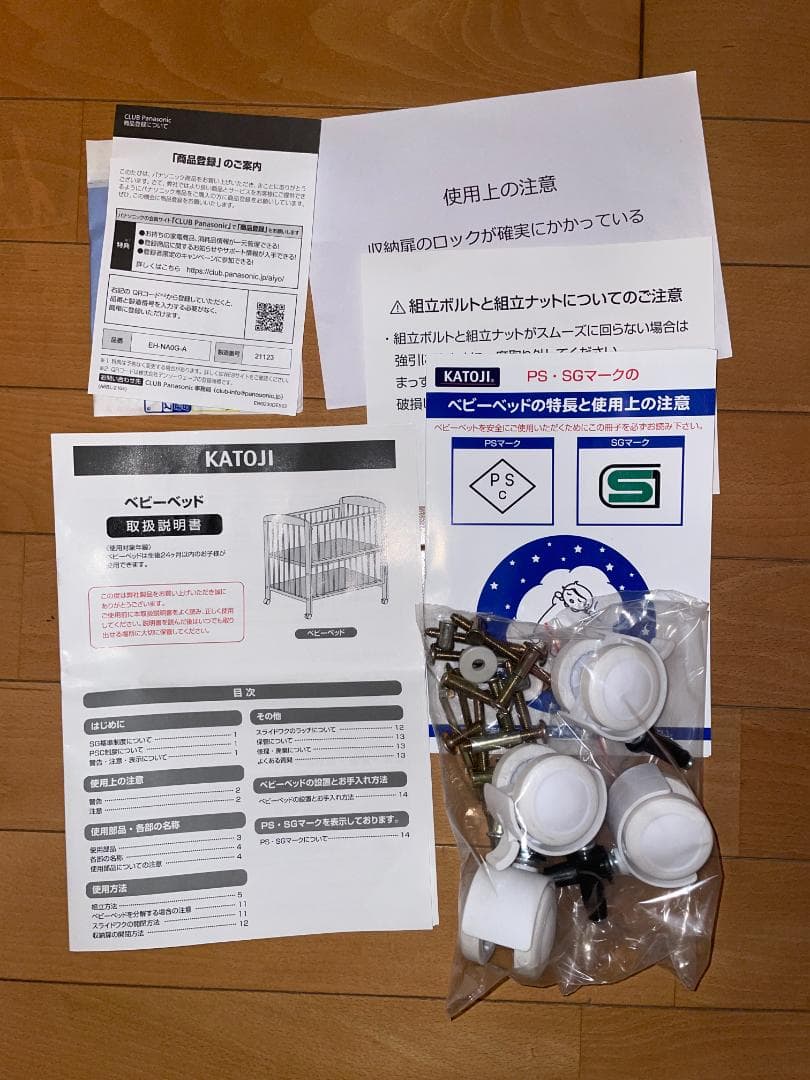 カトージ（KATOJI）ベビーベッドハイタイプ床板すのこレギュラーサイズ