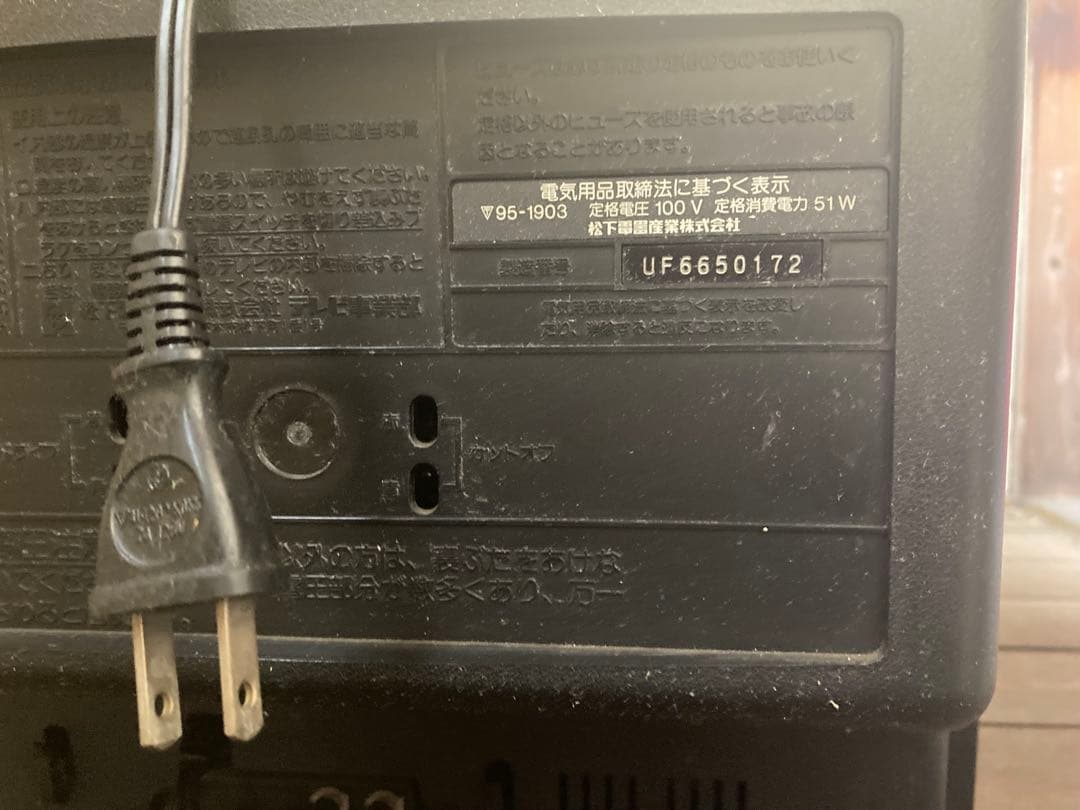 ナショナル　TH-14E1 リモコン無し　14インチ