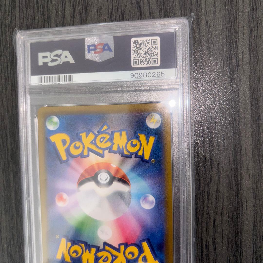 アセロラの予感　sr psa 9