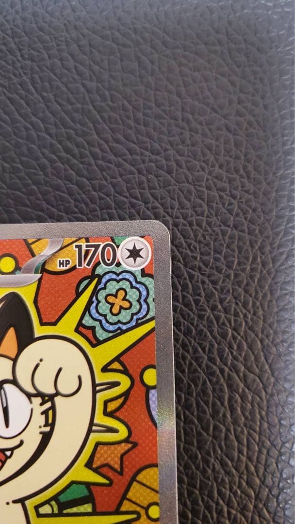 ポケモンカード ニャースEX SAR