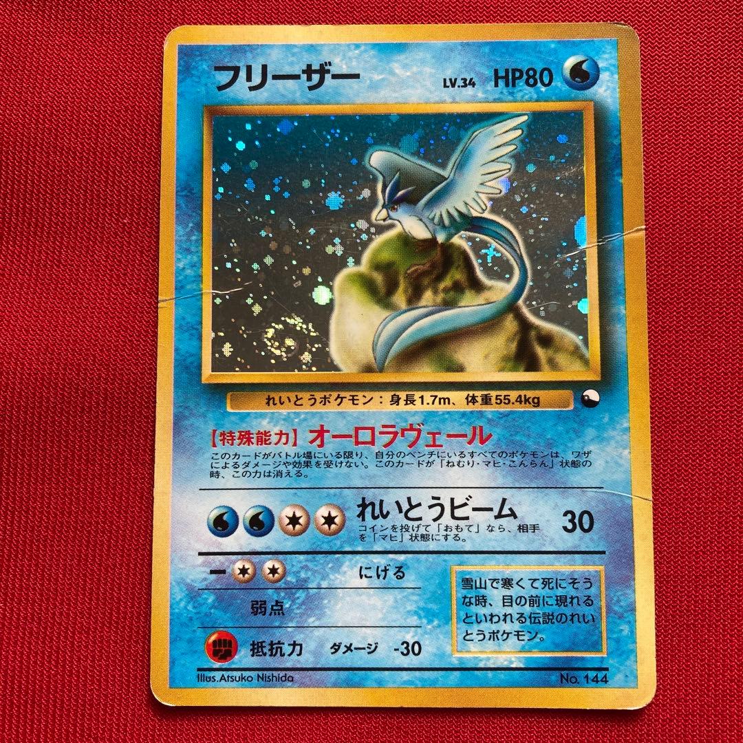 ポケモンカード　旧裏　フリーザー　クイックスターターギフト