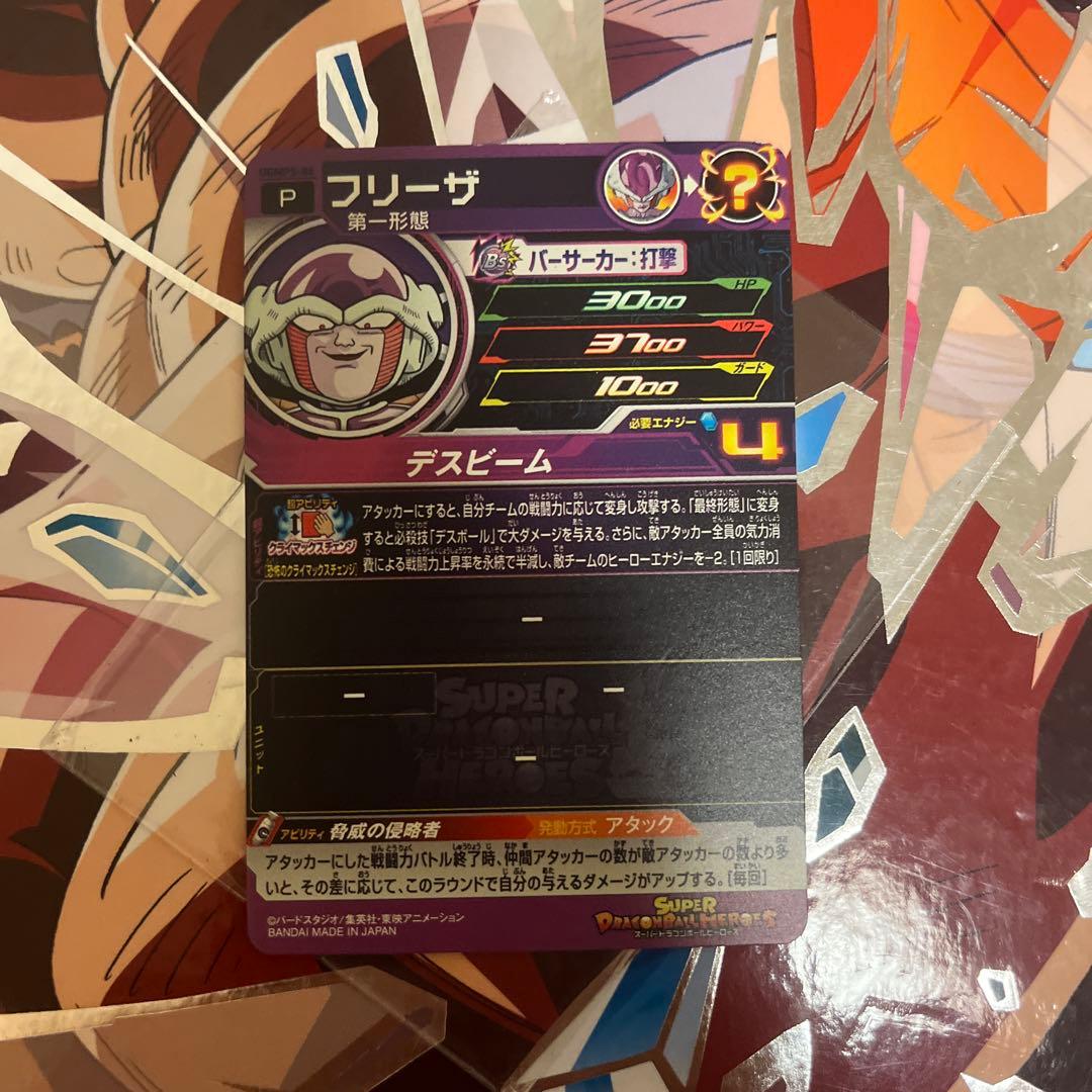 SDBHクライマックスチェンジまとめ売り