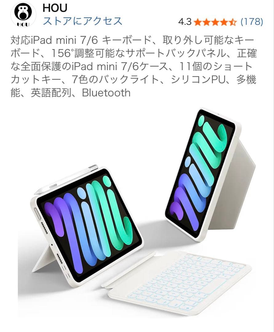iPad mini 第７世代128GB Cellular+WiFi ブルー