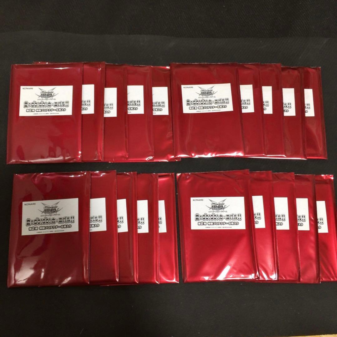 遊戯王 夏のGo！Go！カーニバル 第2期 特製プロテクター 100枚セット