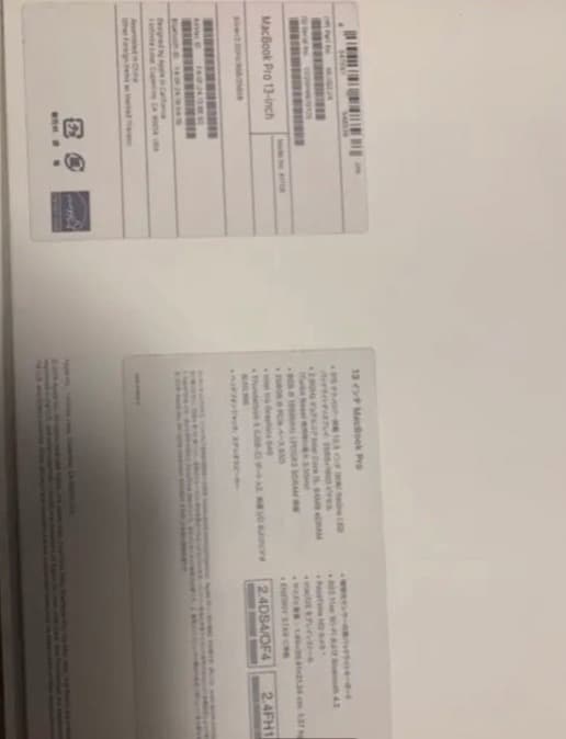 美品Macbook Pro 新品バッテリ　i5　265Gb/8Gb