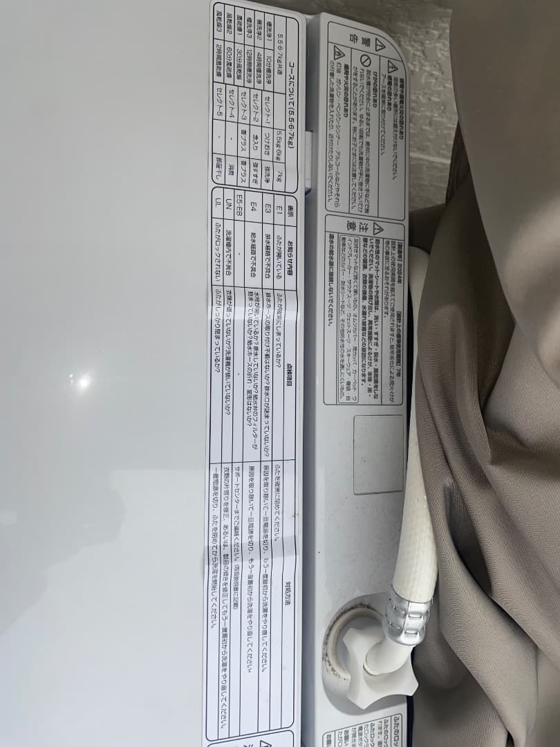 ほぼ新品状態洗濯機！