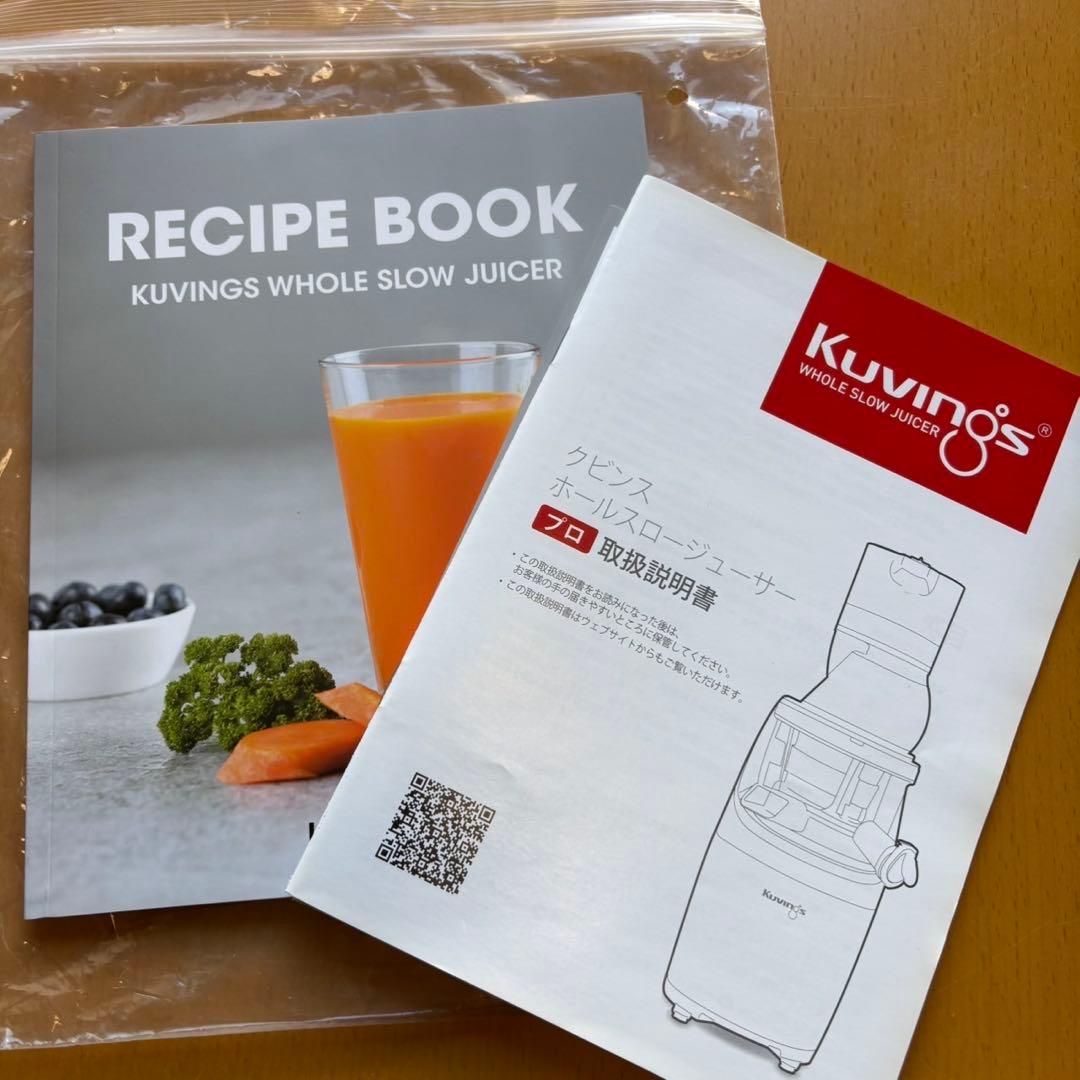 キッチン家電 Kuvings Whole Slow Juicer PRO