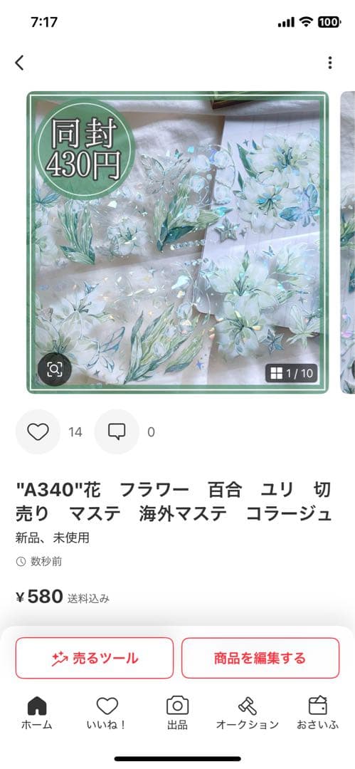 NANA【お値引交渉承ります！】様＊専用　ありがとうございます＊.