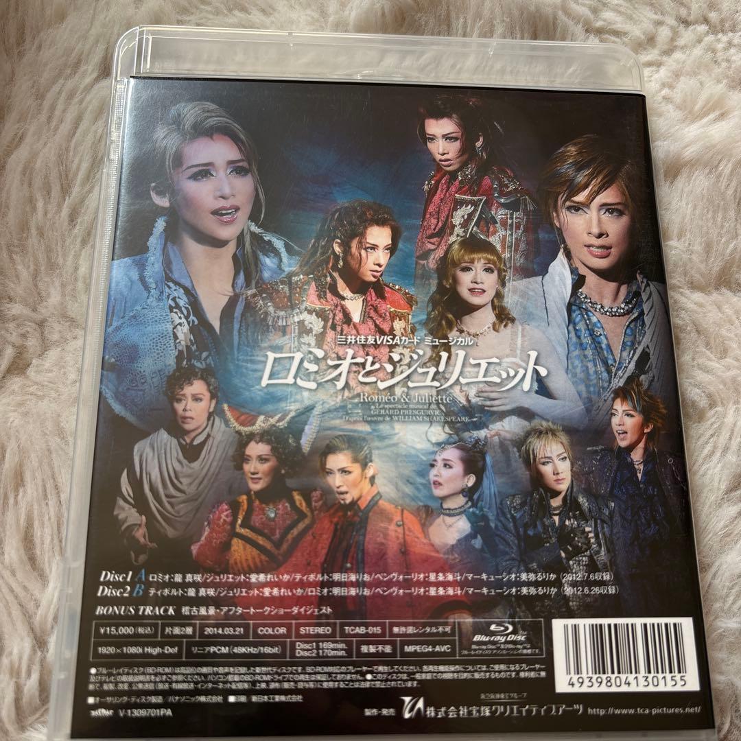 月組 宝塚大劇場公演 ミュージカル ロミオとジュリエット 2012 Speci…