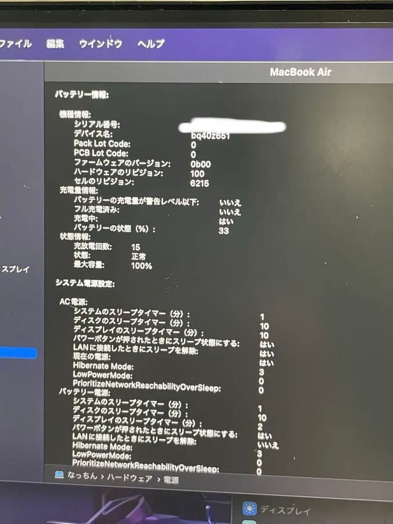 MacBook Air M2 13インチ A2681 シルバー 箱付