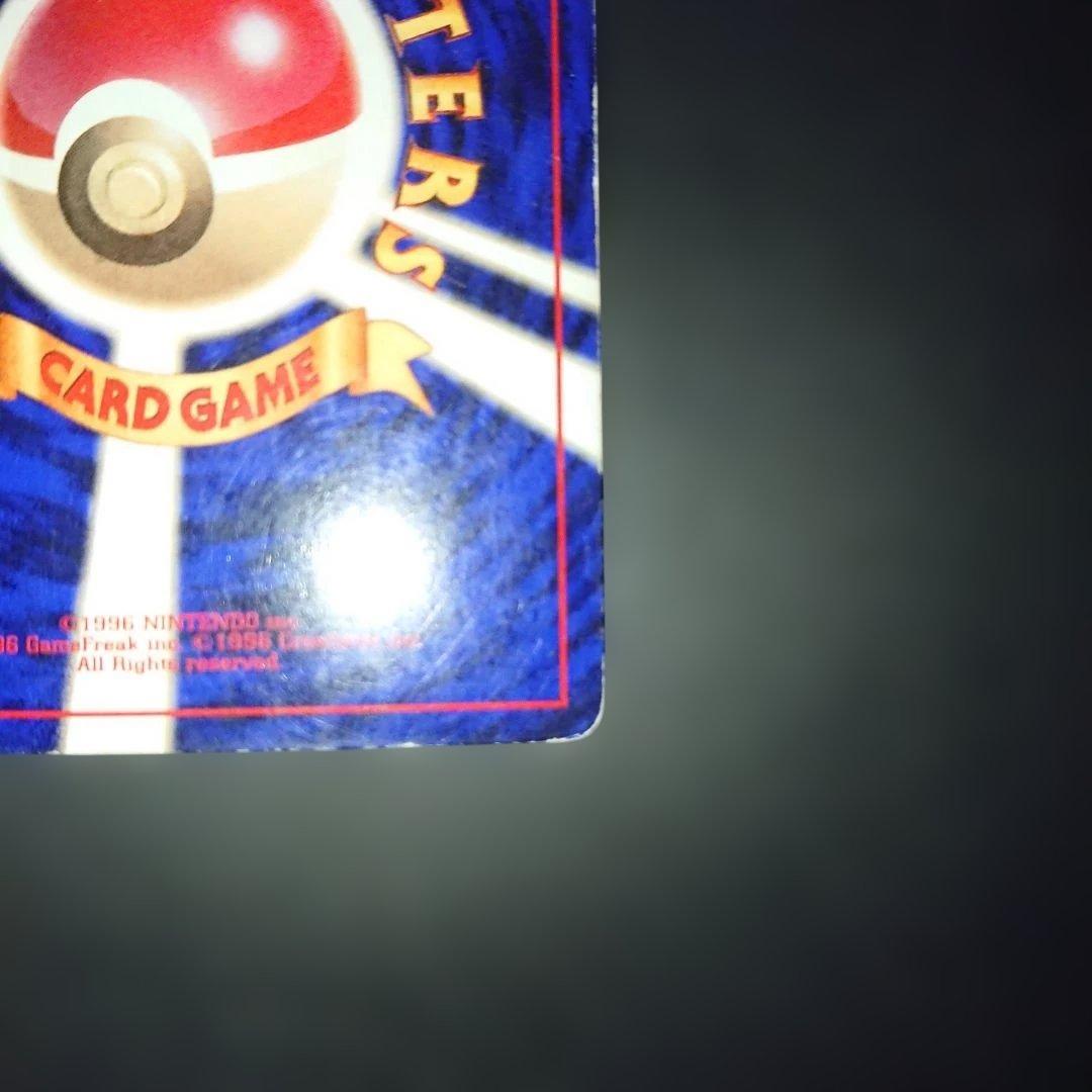 ニドキング ★ 第1弾拡張パック 旧裏 難あり プレイ用