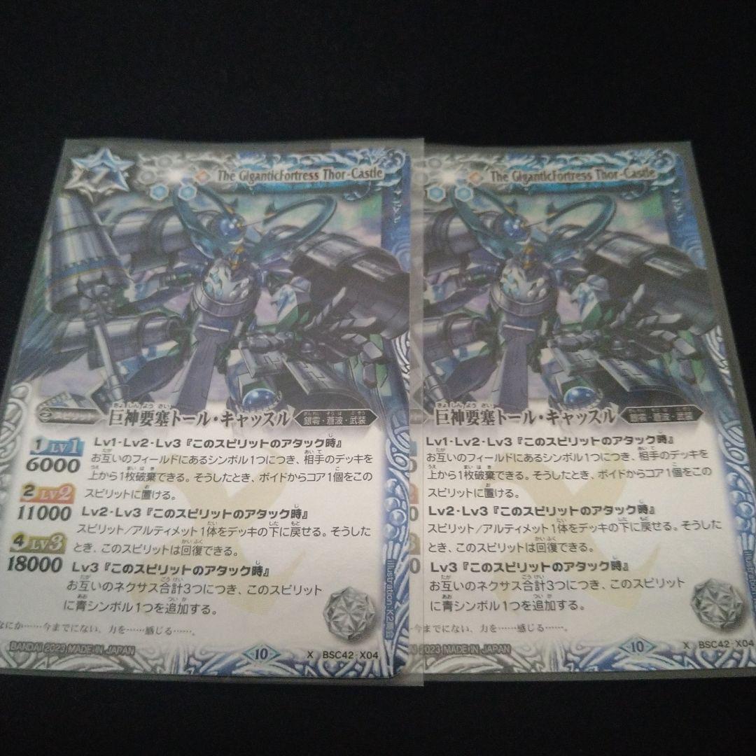 トール・キャッスル２枚 他１枚【シークレット】