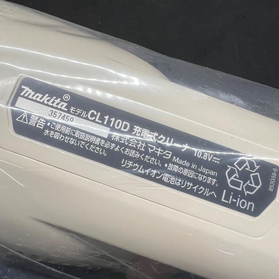 〇Da左1081 未使用 マキタ 充電式クリーナ CL110D