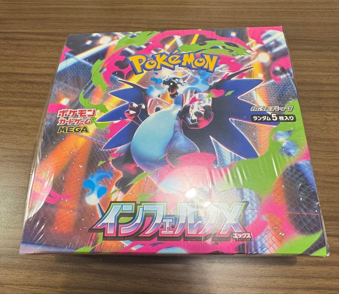 【シュリンク付き】ポケモンカードゲーム インフェルノX BOX【新品未開封】