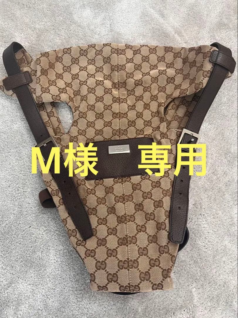 GUCCI 抱っこ紐 だっこひも