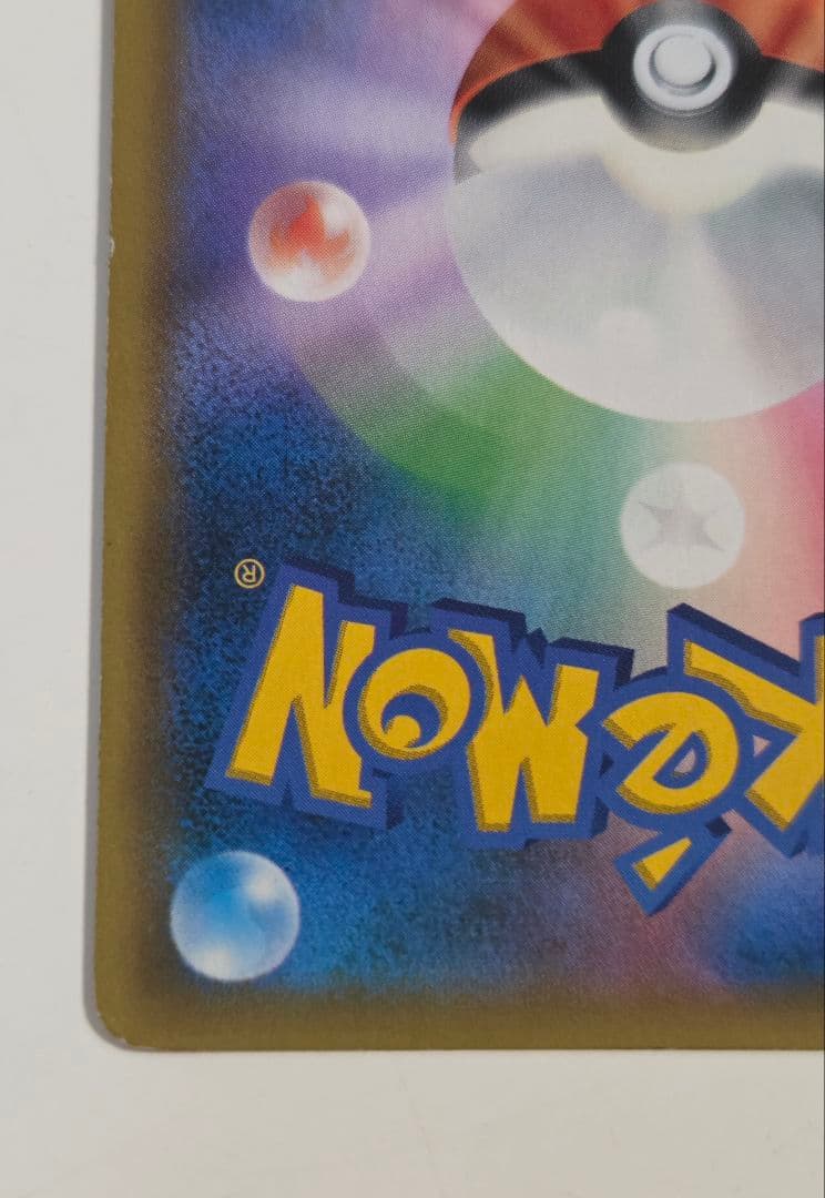 ムサシとコジロウ SR SM10b スカイレジェンド 062/054