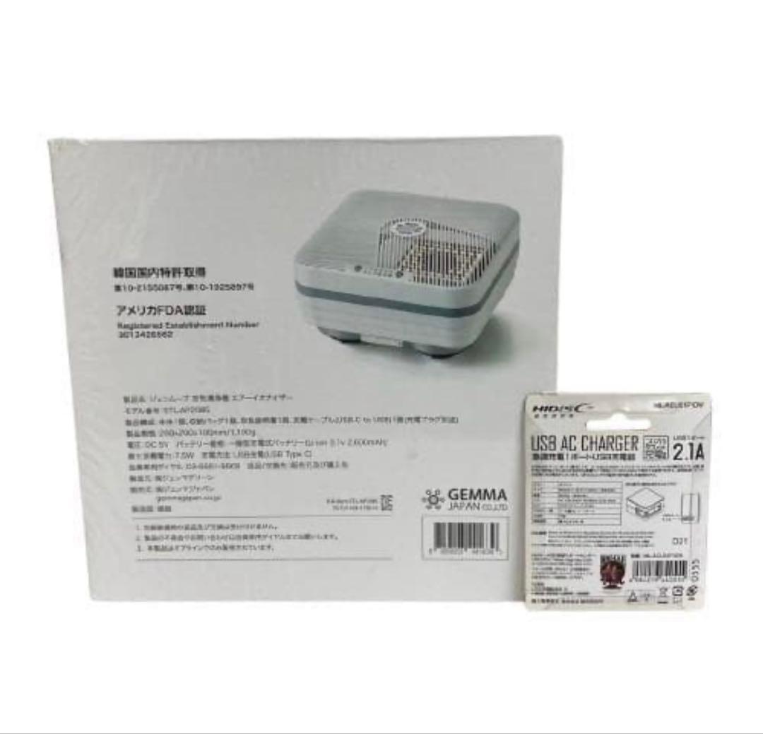 新品　GEMMA ジェンマ ジェンムーブ 空気清浄機 エアーイオナイザー充電器付