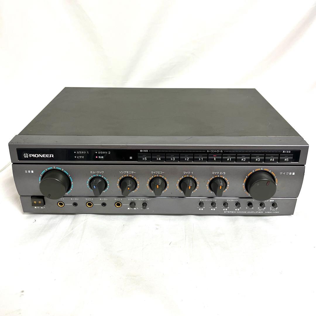 Pioneer ステレオミキシングアンプ MSA-V30 カラオケアンプ