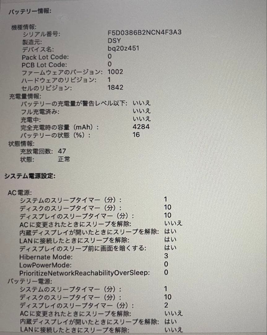 非常に綺麗なMacBook Air シルバー 日本語配列