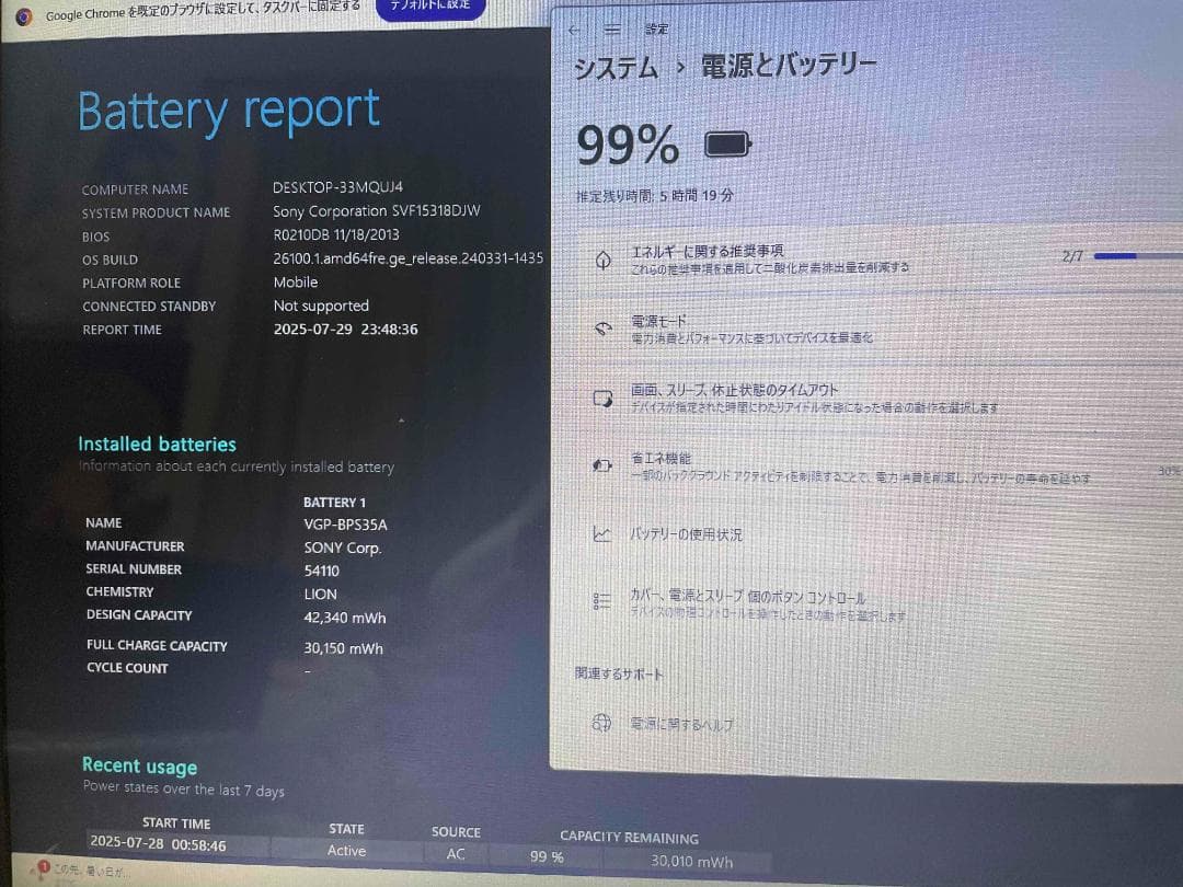 Win11搭載 SONY VAIO メモリ8GB新品SSD240GB 外装難あり