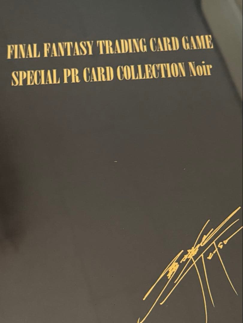 超レアFFTCG ノワール新品未開封　シリアルナンバー入り　野村哲也サインmtg