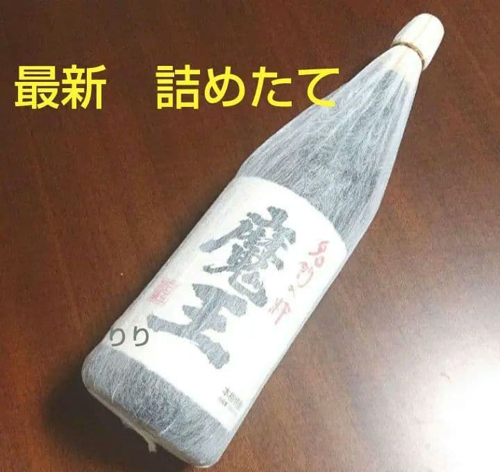 【最新・詰めたて】魔王 　本格焼酎　1800mI　詰日2025.7.16 美品