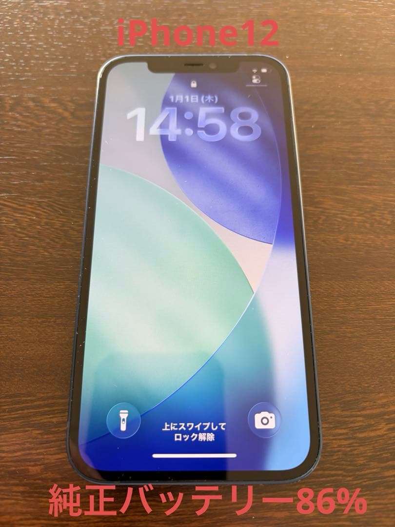 iPhone12 64gb SIMフリー