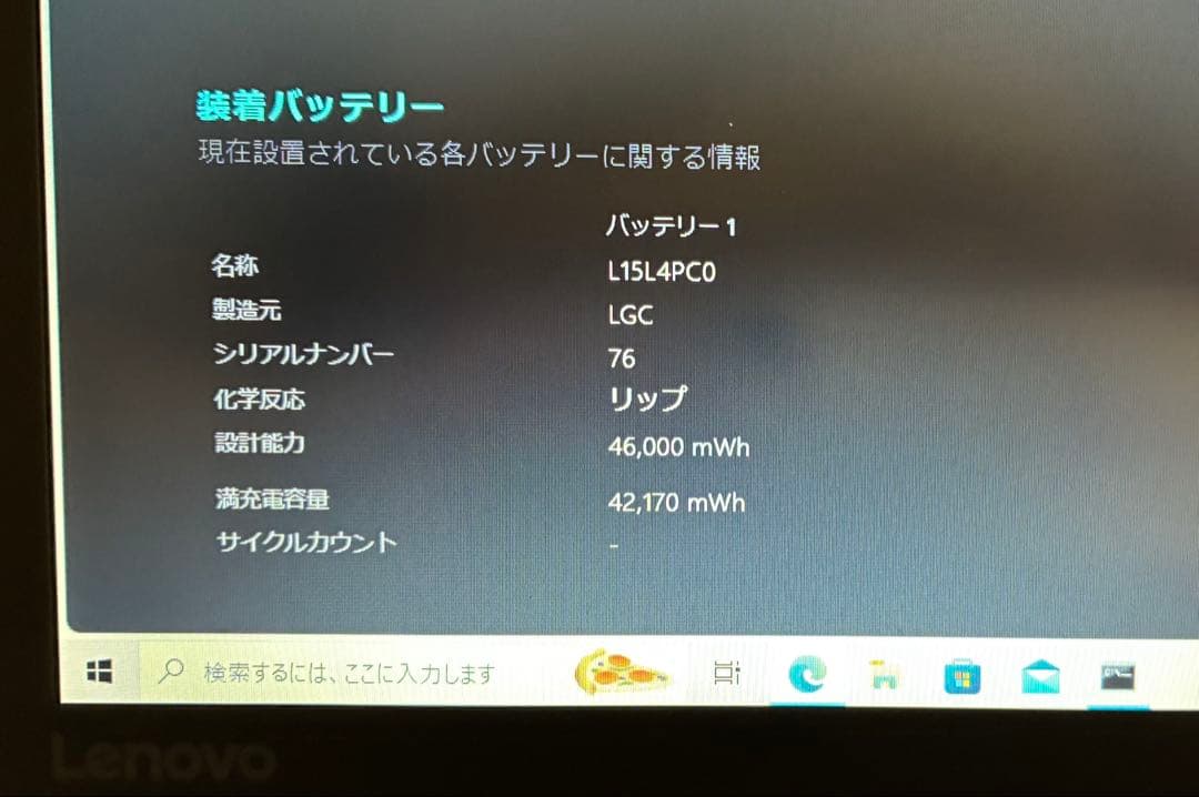 状態良　Lenovo ノートパソコン　K22-80