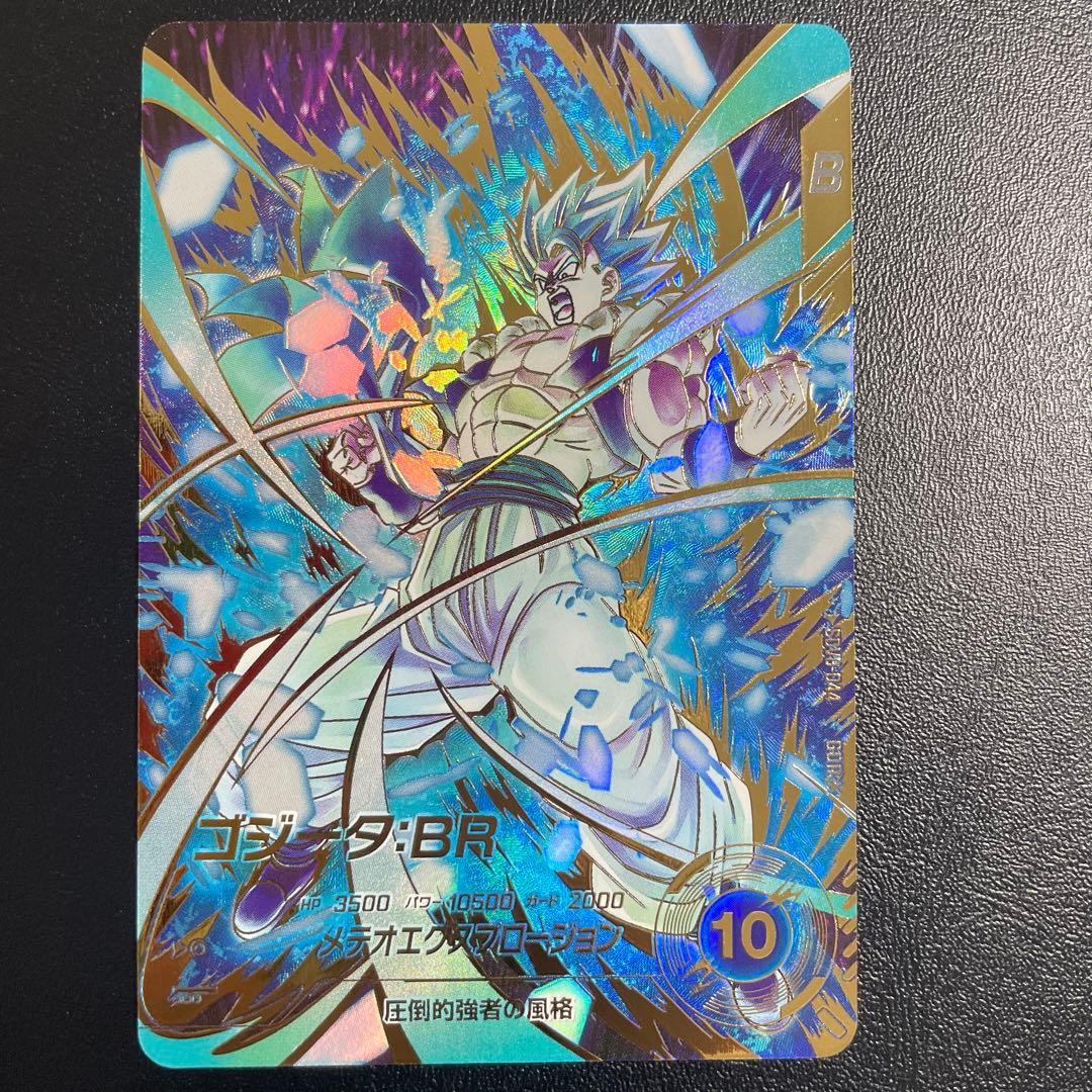 ドラゴンボールスーパーダイバーズ ゴジータ：BR SDV8-044 パラレル