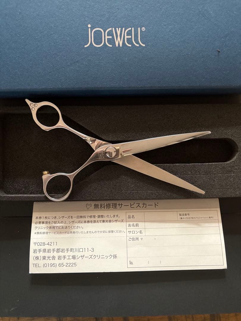 JOEWELL ＮＢＡＡ　6.3シザー プレミアム　 宝石埋め込み　研ぎ無料券付