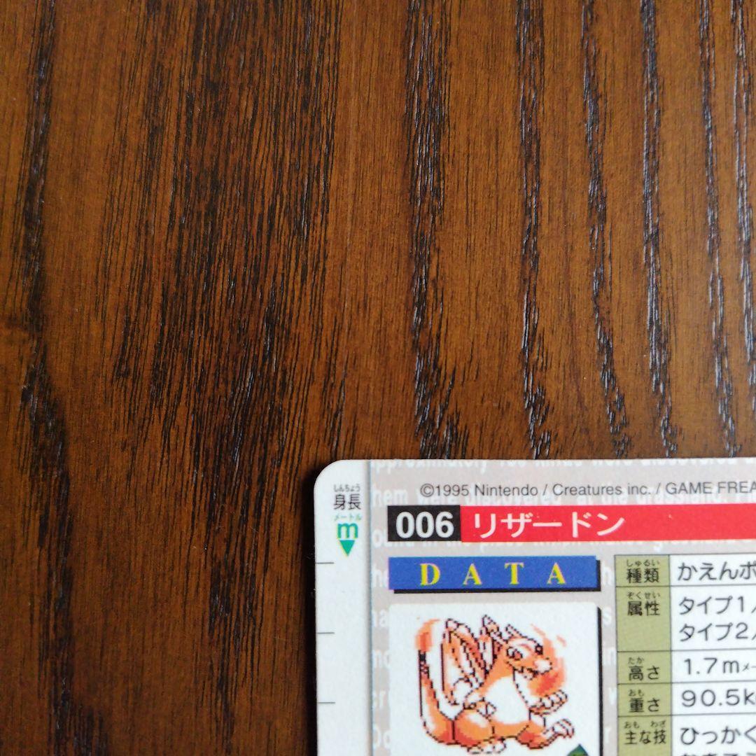 ポケモンカードダス リザードン、フシギバナ、カメックス御三家9枚セット