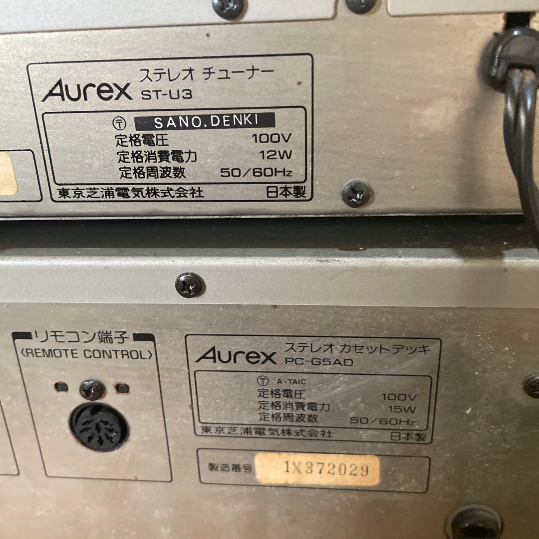 AUREX アンプ チューナー カセット セット