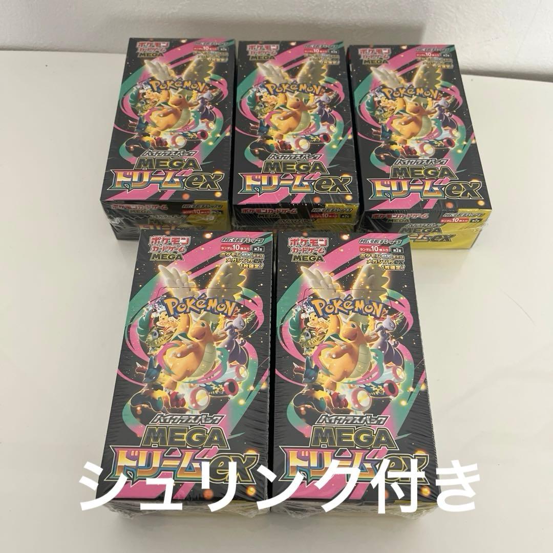 ポケモンカードMEGA ハイクラスパック　メガドリーム ex　5箱