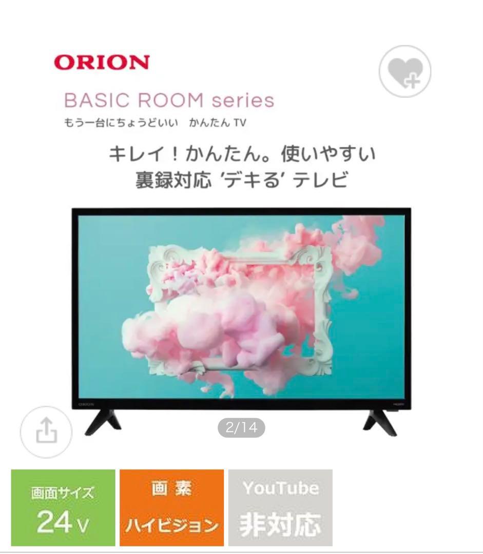 【2024年製】ORION 24V型 ハイビジョン液晶テレビ OMW24D10