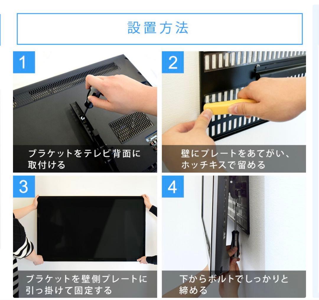 壁美人　壁掛けテレビ　テレビ