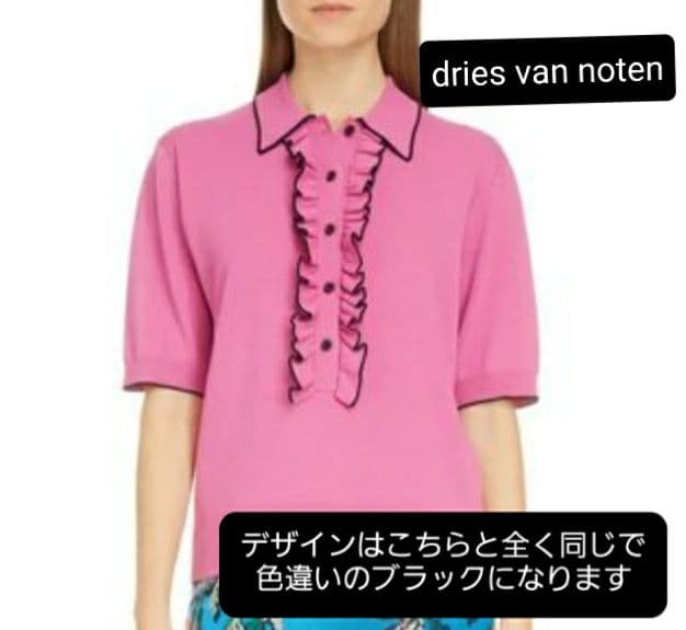新品未使用★ドリスヴァンノッテン　ニットポロ　DRIES VAN NOTEN