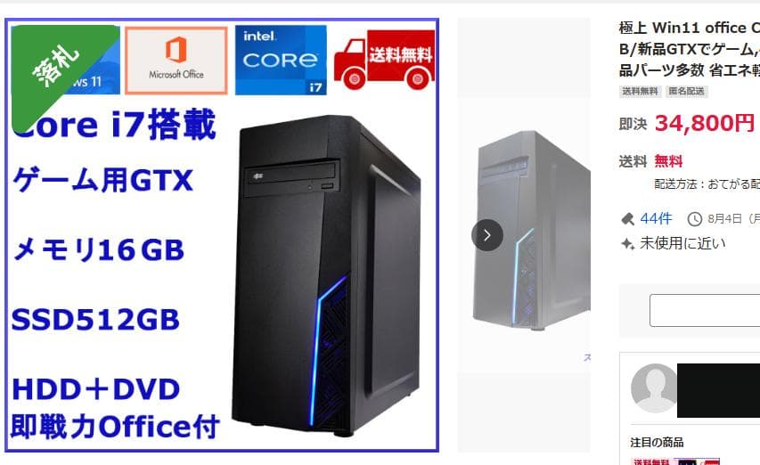 ジャンク　Core i7-4770 デスクトップPC 16GBメモリ