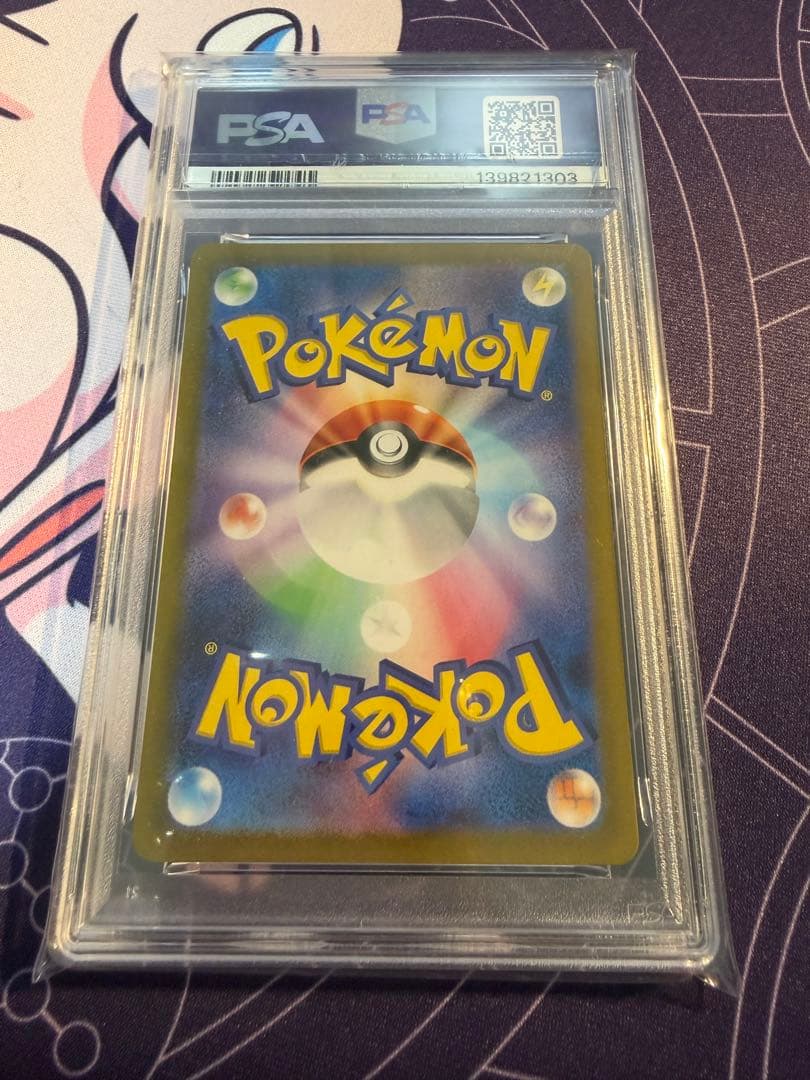 ポケモンカード シャワーズex SAR PSA10