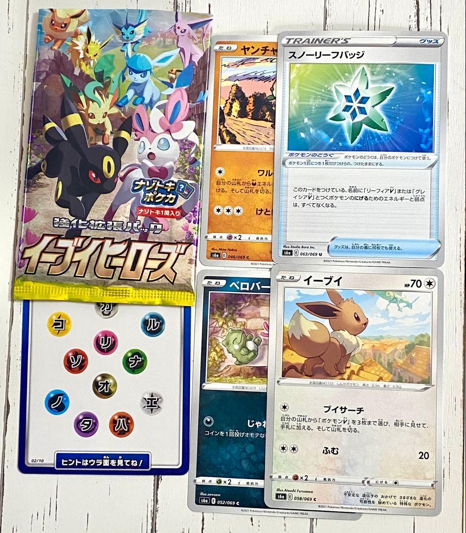 ニンフィアv SR 083/069 イーブイヒーローズ