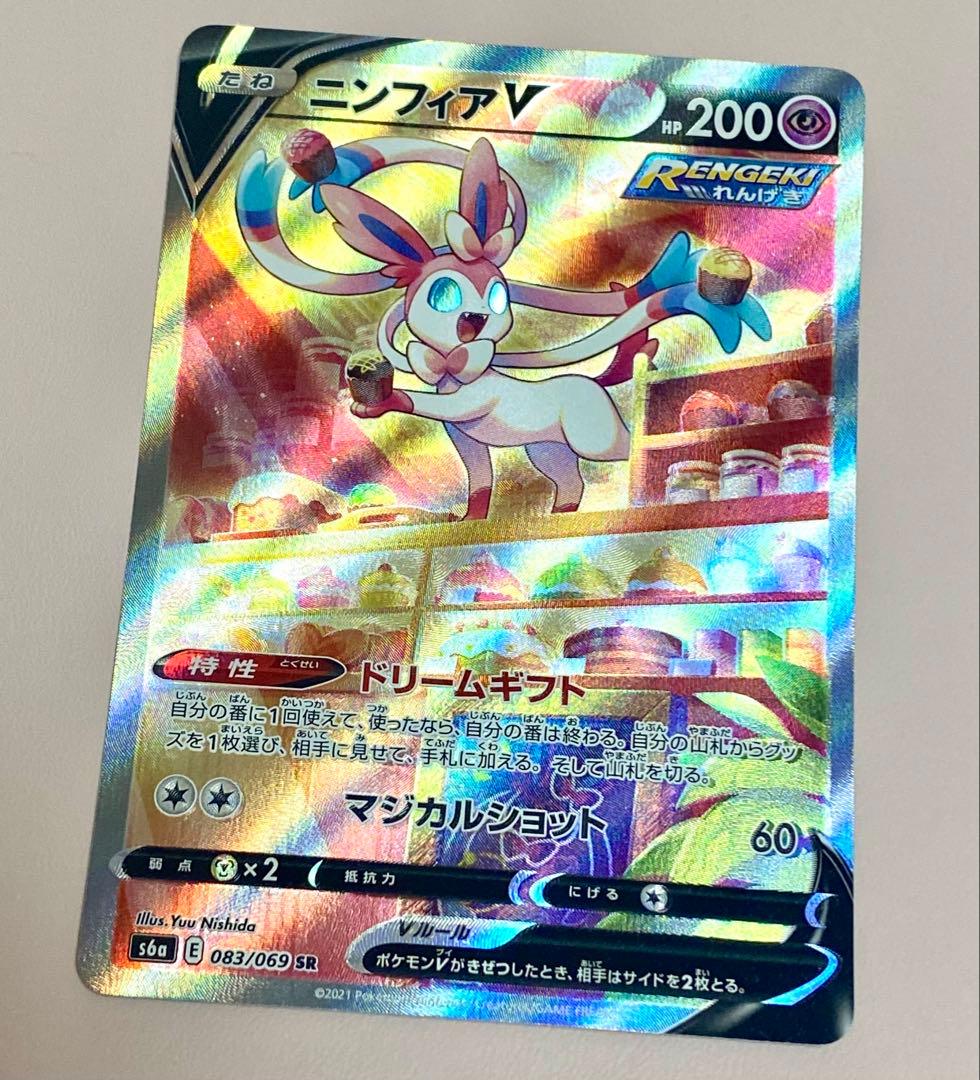 ニンフィアv SR 083/069 イーブイヒーローズ