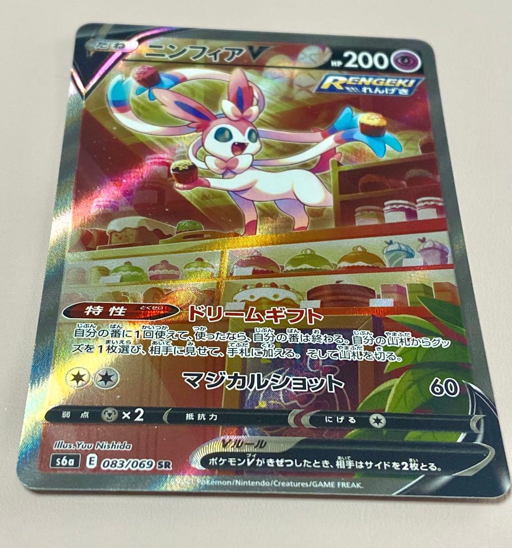 ニンフィアv SR 083/069 イーブイヒーローズ