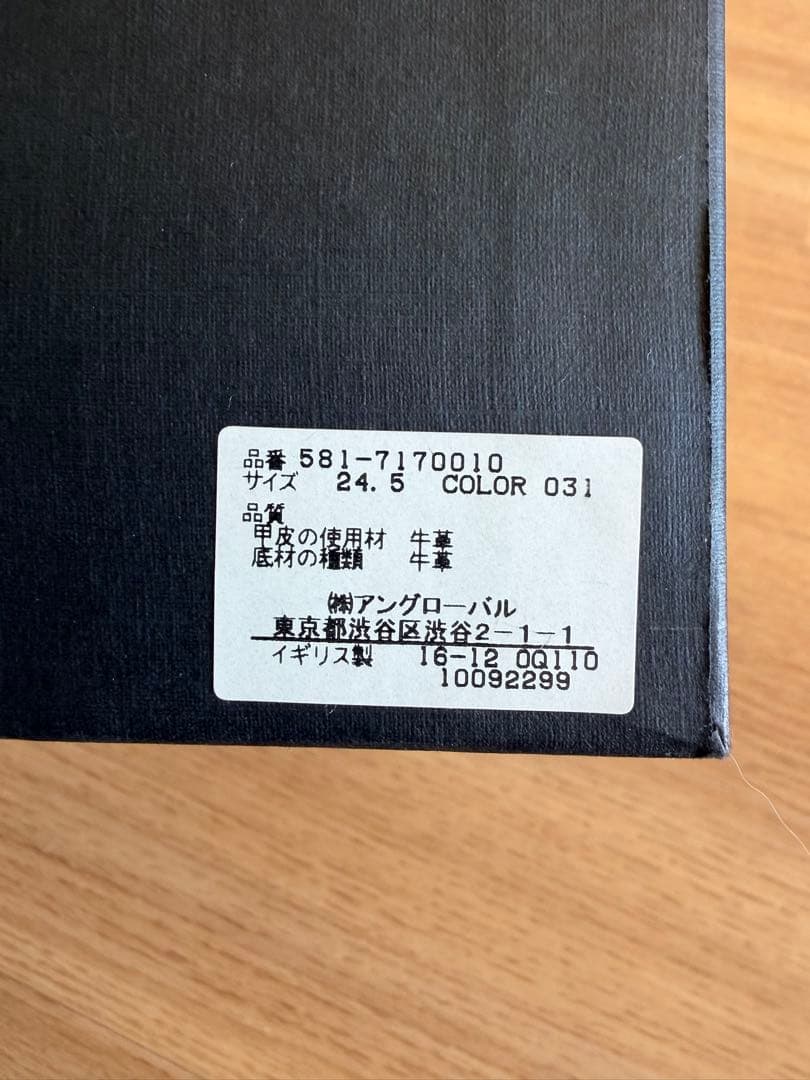 コバキタス　JOSEPH CHEANEY ホワイトローファー