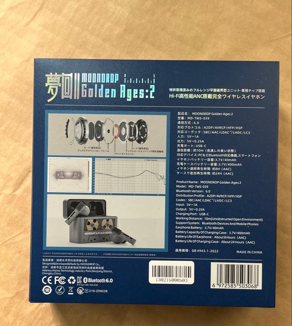 水月雨　夢回Ⅱ Golden Ages2　ワイヤレスイヤホン