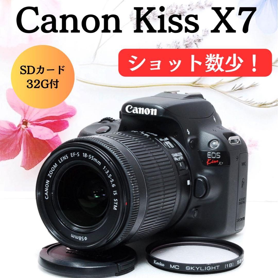 ❤️美品❤️ショット数少❤️スマホ転送セット❤️STMレンズ Canon Kiss X7