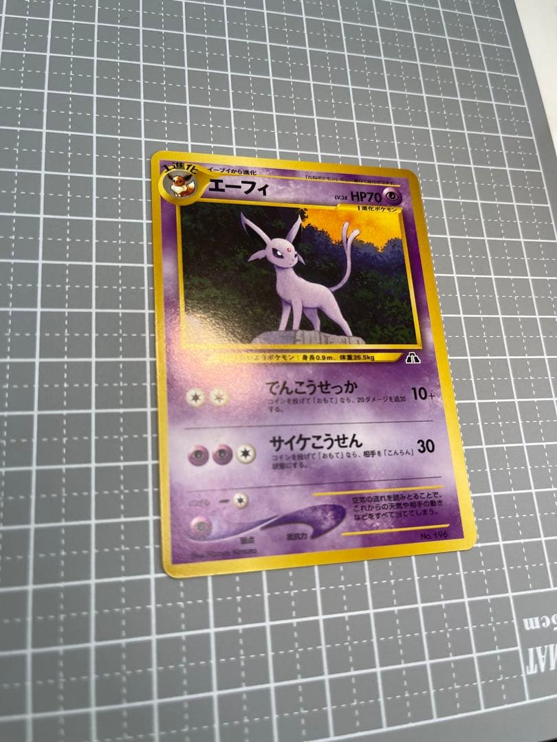 旧裏 プレミアムファイル ブラッキー エーフィ イーブイ ３枚セット