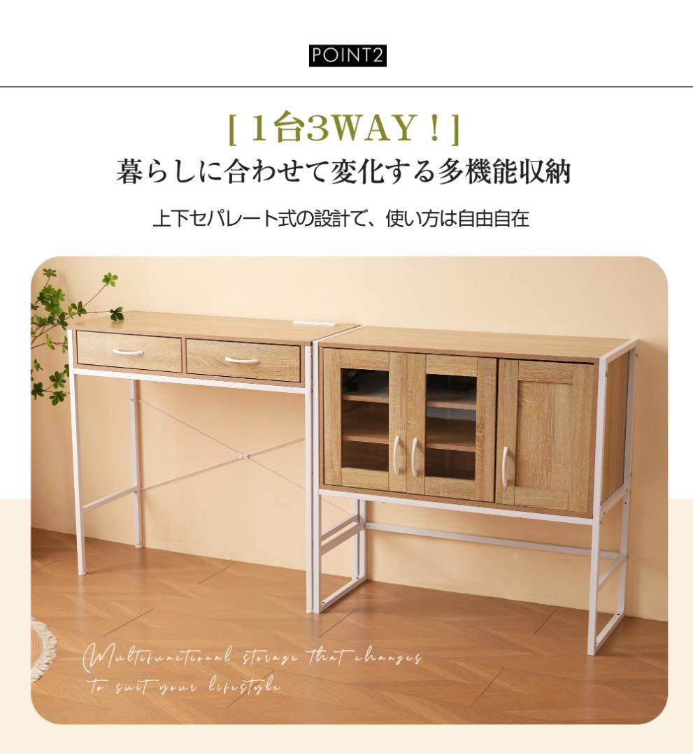 超人気！3WAY食器棚 キッチンボード レンジボード キッチン収納　２ＣＯＬＯＲ