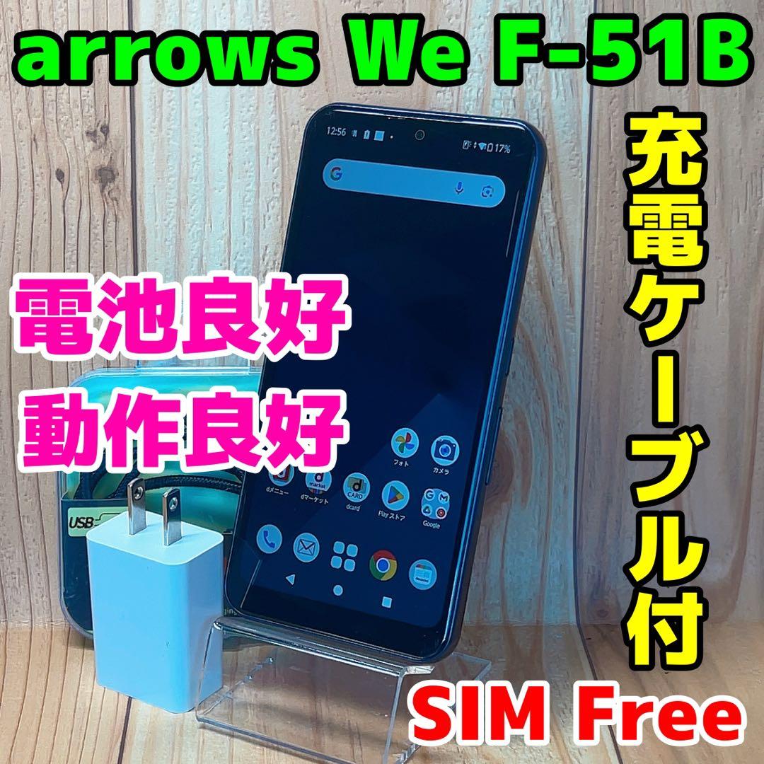 SIMフリー 本体 arrows We F-51B 64 GB 110G4