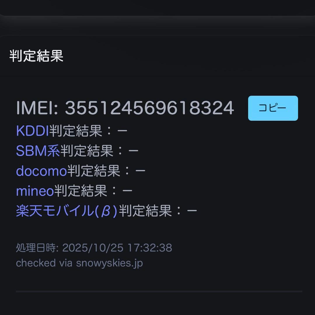 Apple iPhone SE 第三世代